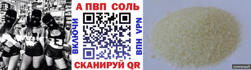 Альфа ПВП СК КРИС  Купить закладки  Новочебоксарск 