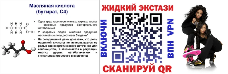 Купить закладки  Новочебоксарск  Бутират вода