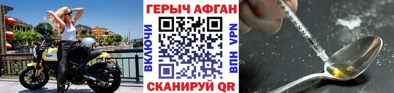 ГЕРОИН Афган  Купить где  Новочебоксарск 