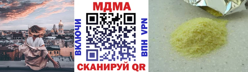 Купить где  Новочебоксарск  MDMA молли
