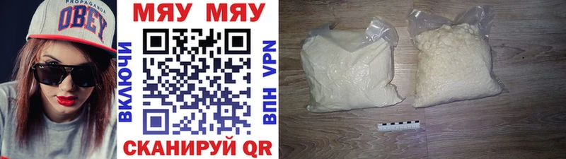 Мефедрон мяу мяу  Купить  Новочебоксарск 