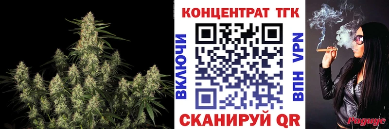 ТГК концентрат  Купить где  Новочебоксарск 